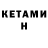 Кетамин ketamine Zedgie 68