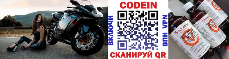 сколько стоит  Сосногорск  Codein напиток Lean (лин) 