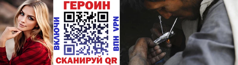ГЕРОИН Афган  сайты даркнета официальный сайт  Сосногорск 