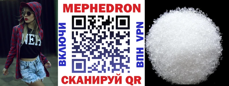 mega ONION  купить  цена  Сосногорск  Меф 4 MMC 